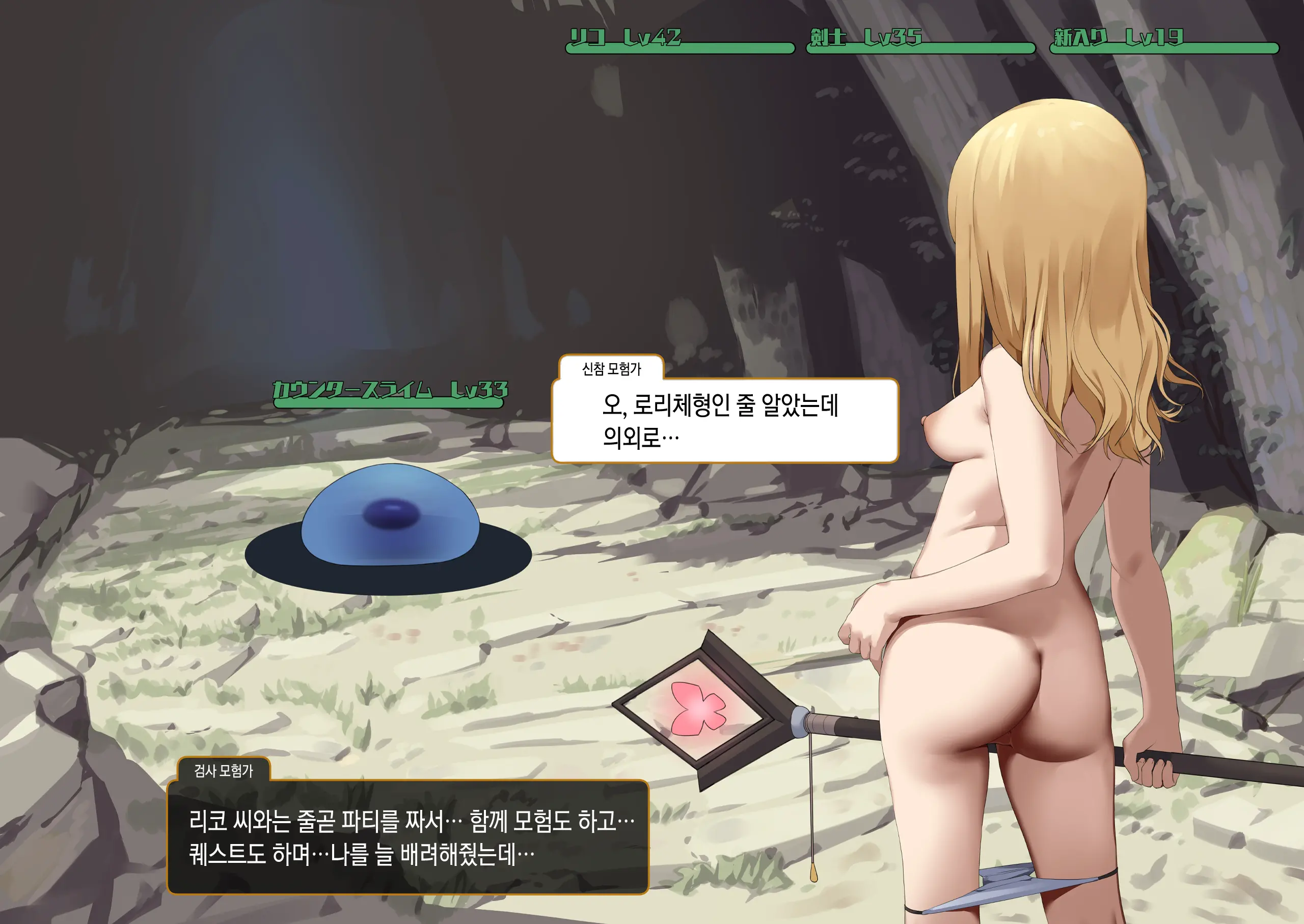 Isekai Tensei Cheat Skill Mochi OL Wa Otoko Ni Wa Katenai! | 이세계전생 사기 스킬을 가진 OL은 남자한테는 못 이겨!